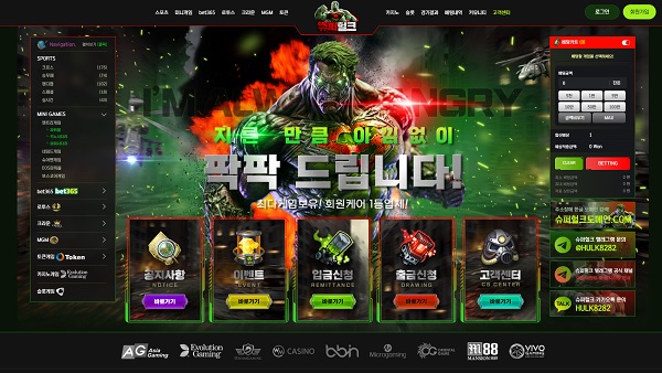 토토사이트-슈퍼헐크-메인-스포츠토토존