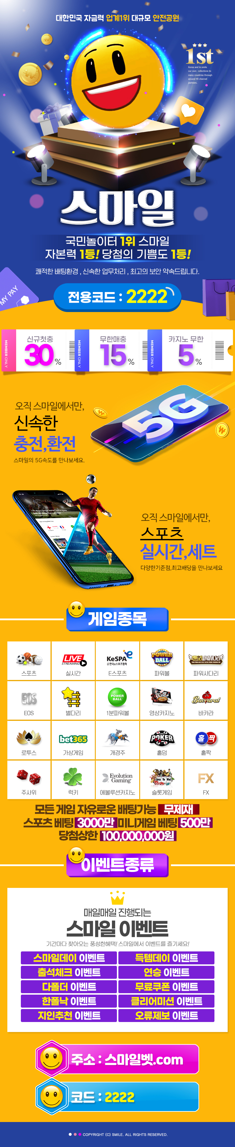 토토-토토사이트-스마일  스포츠토토존