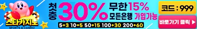토토사이트-스타-토토-스포츠토토존