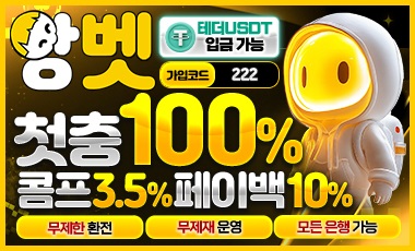 토토사이트 앙벳 토토 스포츠토토존