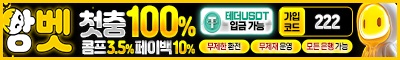 토토사이트 앙벳 토토 스포츠토토존