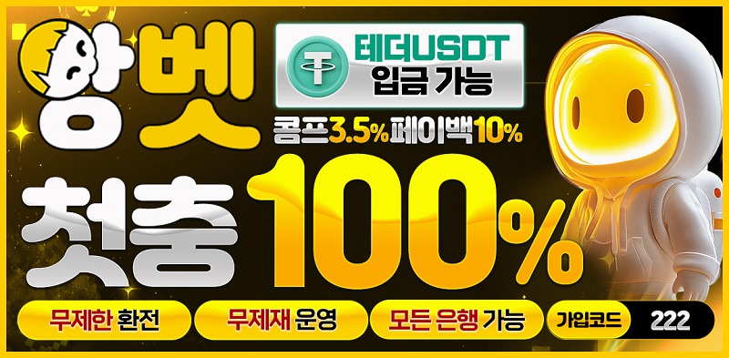 토토사이트-앙벳-토토-배너-스포츠토토존