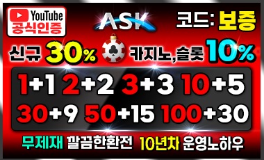 토토사이트 에스크 스포츠토토존
