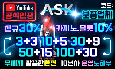 토토사이트 에스크 스포츠토토존