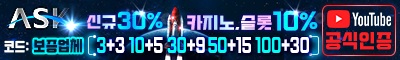 토토사이트 에스크 스포츠토토존