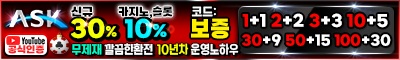 토토사이트-에스크-스포츠토토존