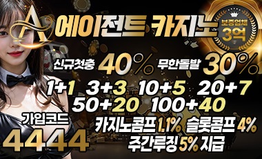 토토사이트-에이전트-토토-스포츠토토존