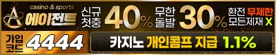 토토사이트-에이전트-토토-스포츠토토존