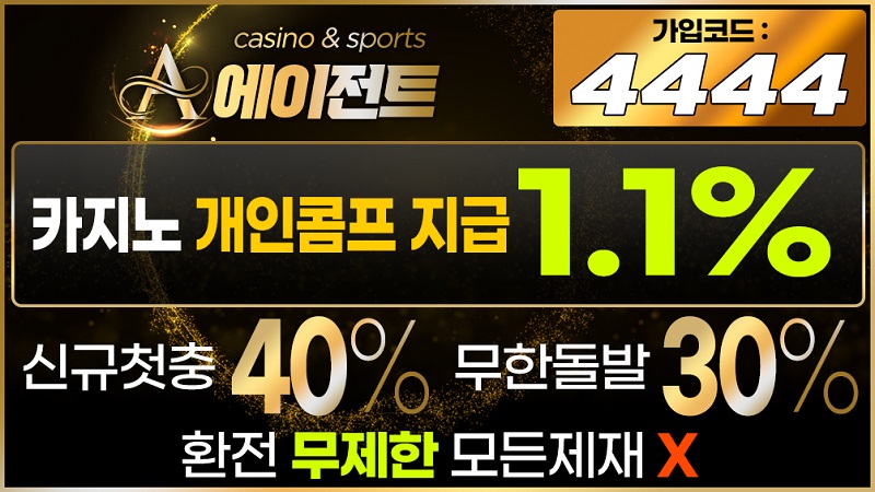 토토사이트-에이전트-토토-스포츠토토존