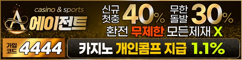 토토사이트-에이전트-토토-스포츠토토존