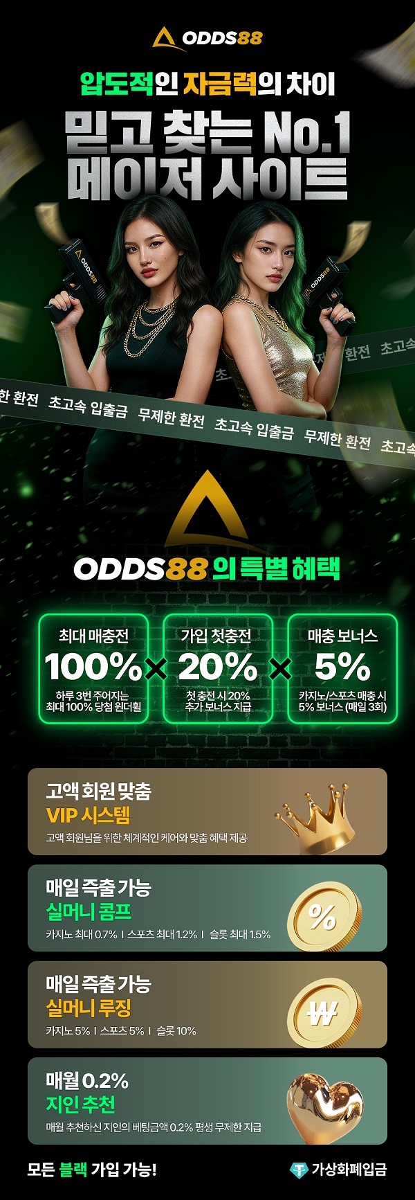 토토사이트-오즈88-토토-랜딩페이지-스포츠토토존