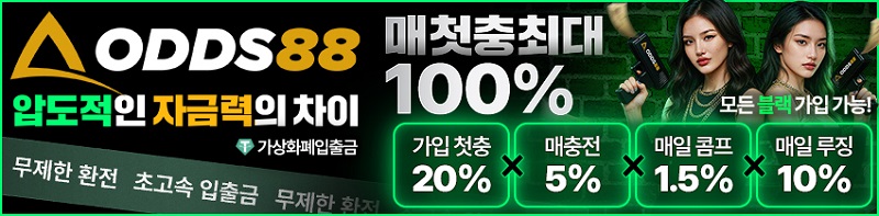 토토사이트-오즈88-스포츠토토존