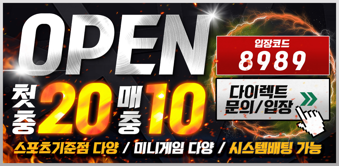 사설토토 토토사이트 오픈-open 스포츠토토존