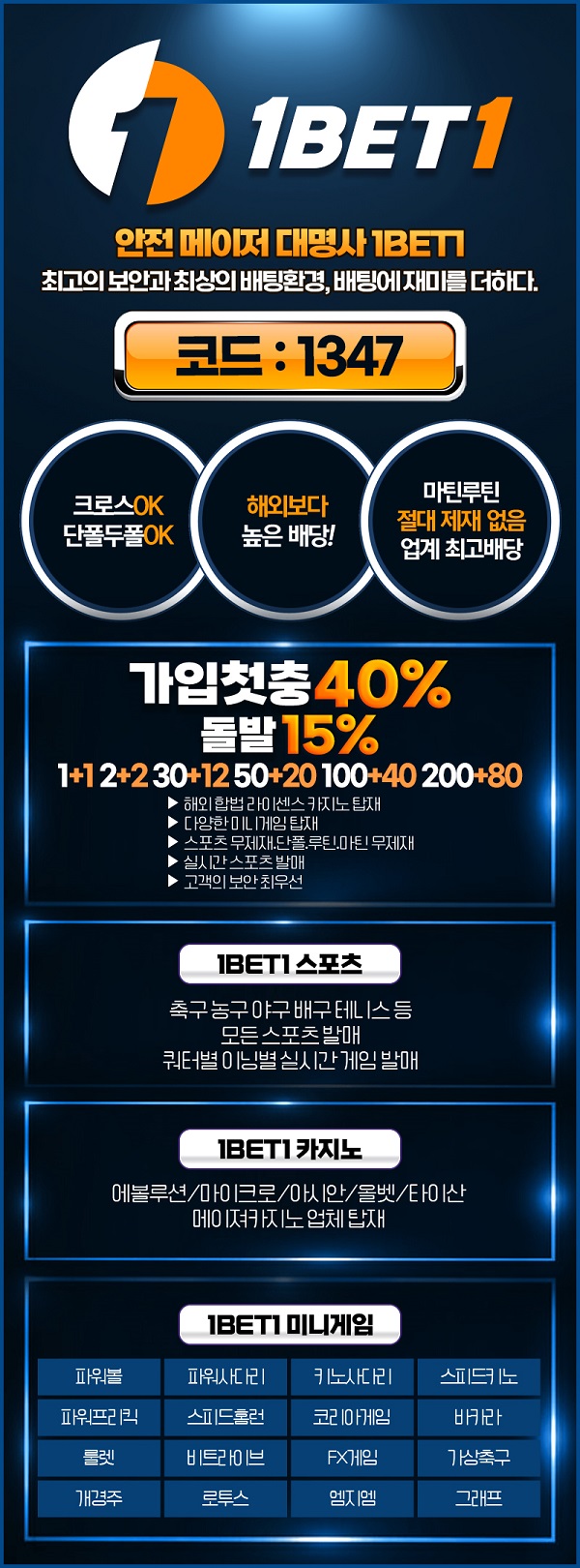 토토사이트-원벳원-랜딩페이지-스포츠토토존