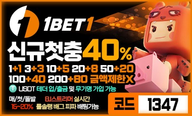 토토사이트-원벳원-스포츠토토존