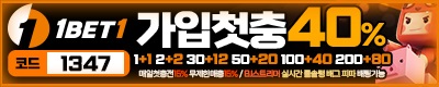 토토사이트-원벳원-스포츠토토존