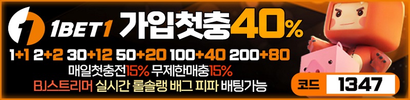 토토사이트-원벳원-스포츠토토존