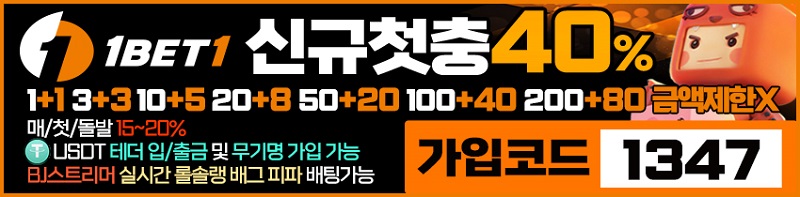 토토사이트-원벳원-스포츠토토존