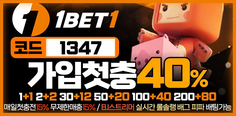 토토사이트-원벳원-스포츠토토존