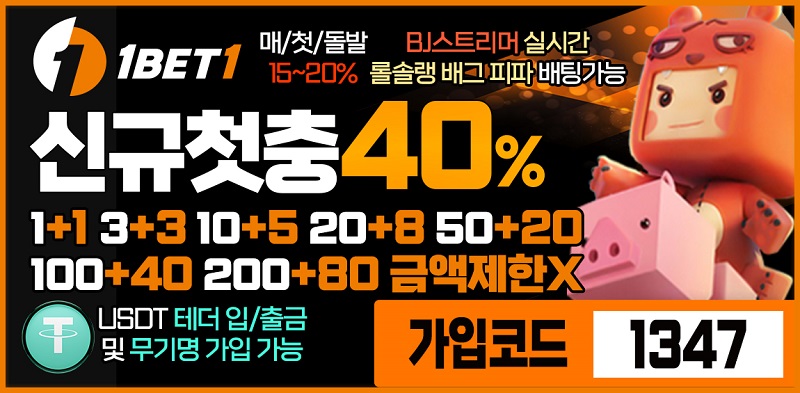 토토사이트-원벳원-스포츠토토존