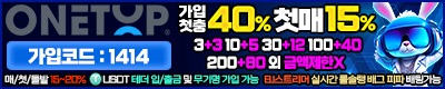 토토사이트-원탑-토토-배너-스포츠토토존