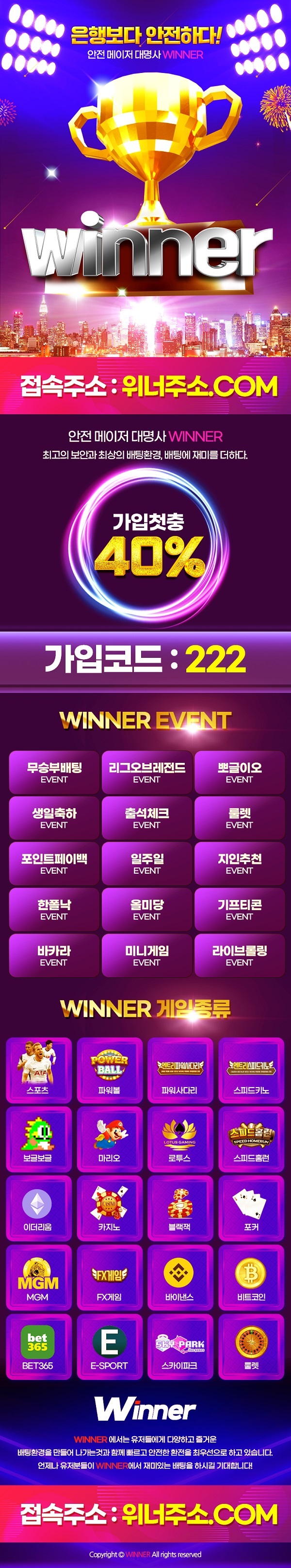 토토-토토사이트-위너-winner 스포츠토토존