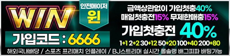 토토-토토사이트-윈-win  스포츠토토존