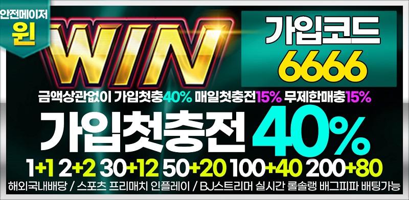 토토-토토사이트-윈-win 스포츠토토존