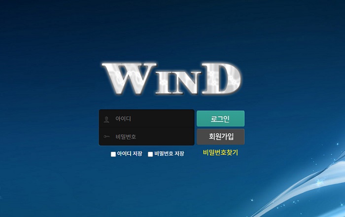 토토-토토사이트-윈드-wind  스포츠토토존