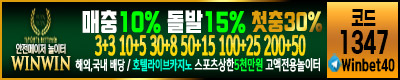 토토사이트 winwin 윈윈 스포츠토토존