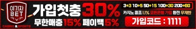 토토사이트-이기자벳-토토-스포츠토토존