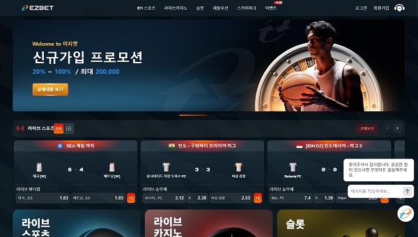 토토사이트-이지벳-토토-메인-스포츠토토존