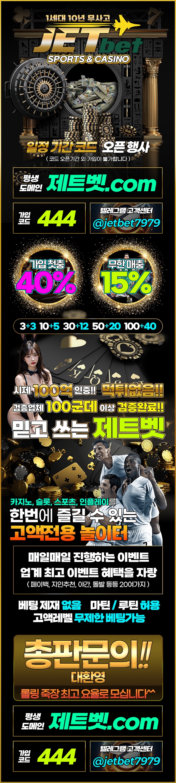 토토사이트-제트벳-토토-랜딩페이지-스포츠토토존