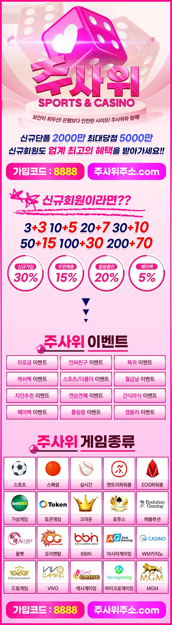 토토-토토사이트-주사위  스포츠토토존