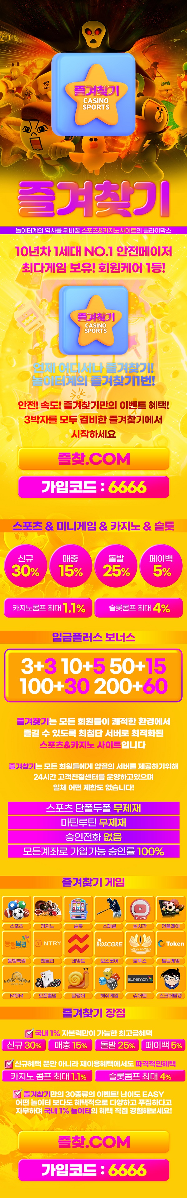 토토사이트-즐겨찾기-토토-랜딩페이지-스포츠토토존