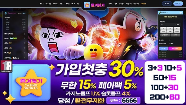 토토사이트-즐겨찾기-토토-메인-스포츠토토존