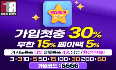 토토사이트-즐겨찾기-토토-배너-스포츠토토존