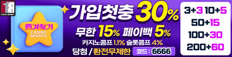 토토사이트-즐겨찾기-토토-배너-스포츠토토존