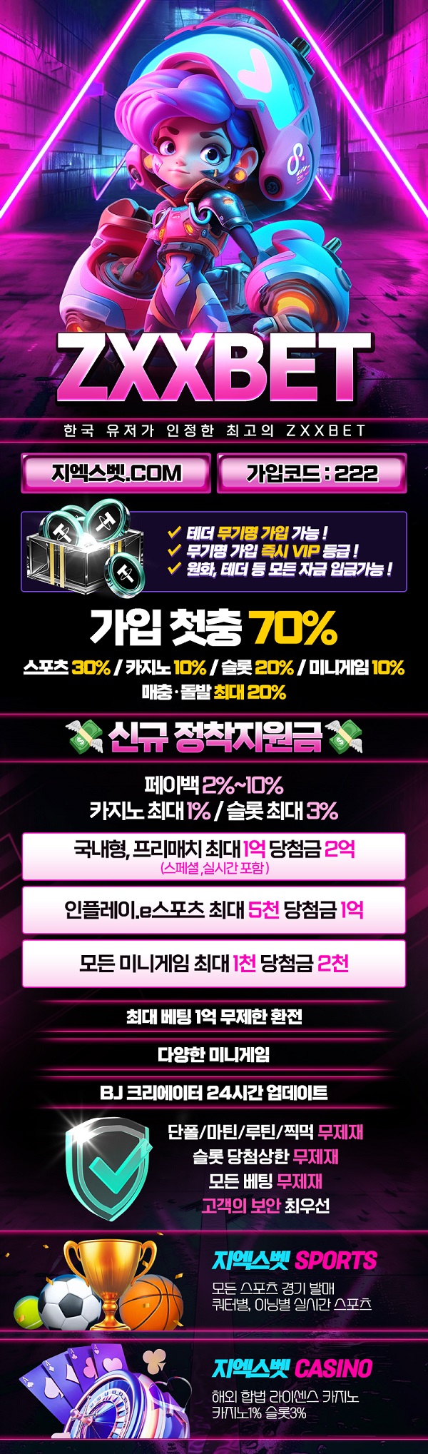 토토사이트-지엑스벳-토토-랜딩페이지-스포츠토토존