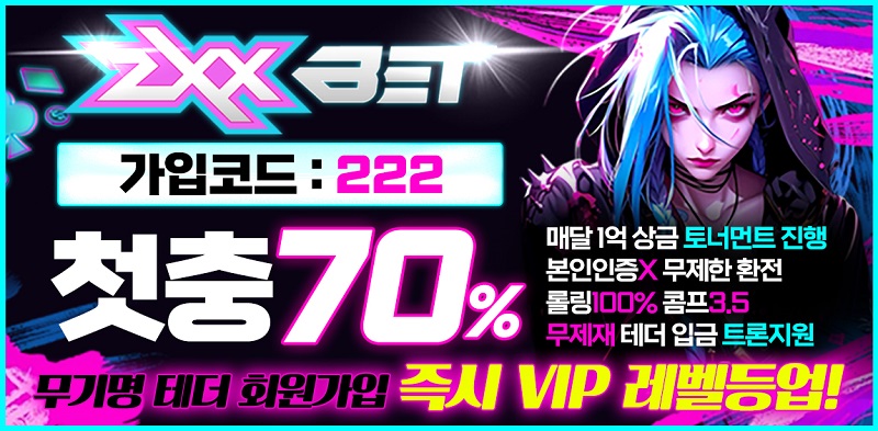 토토사이트-지엑스벳-토토-배너-스포츠토토존