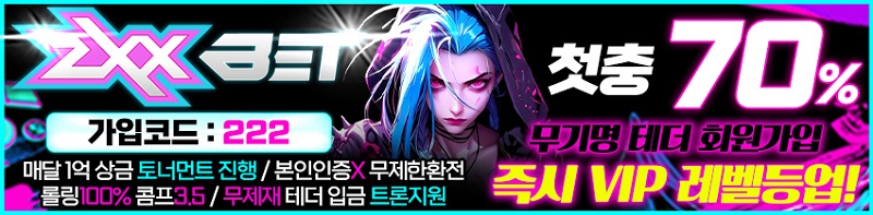 토토사이트-지엑스벳-토토-스포츠토토존
