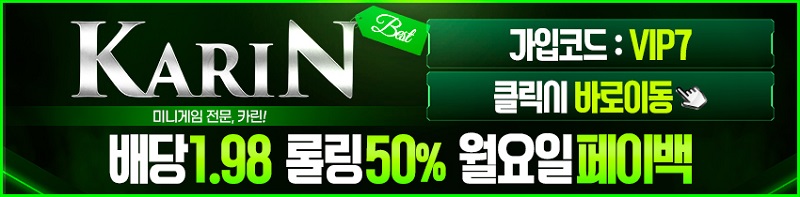 토토-토토사이트-카린-스포츠토토존