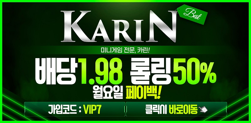 토토사이트-카린 스포츠토토존