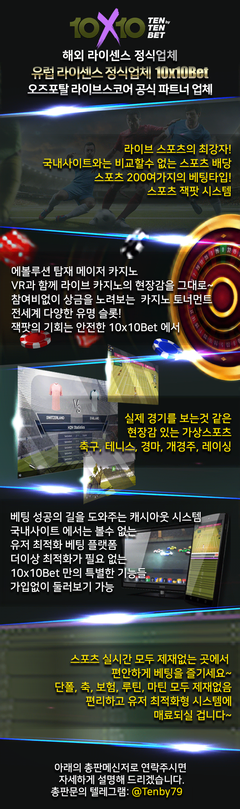 토토-토토사이트-텐텐벳-10x10bet 스포츠토토존