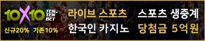 토토사이트-텐텐벳-스포츠토토존