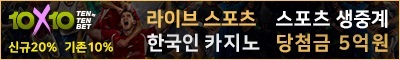 토토사이트-10x10bet-텐텐벳-토토-스포츠토토존