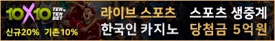 토토사이트-10x10bet-텐텐벳-토토-스포츠토토존