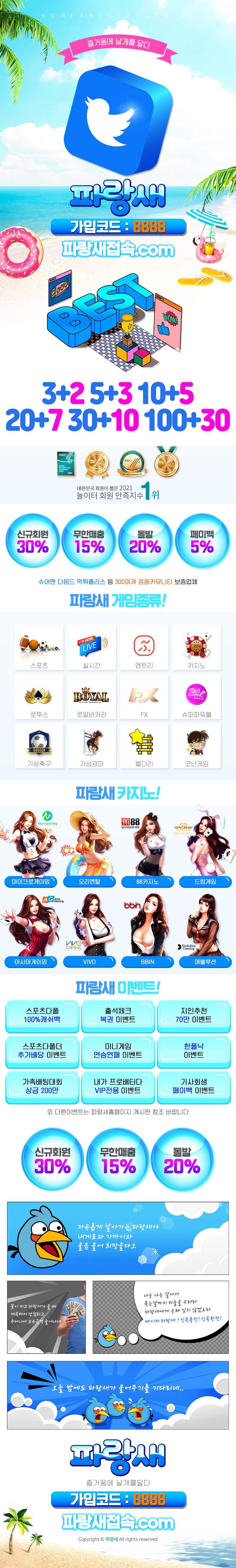 토토-토토사이트-파랑새 스포츠토토존