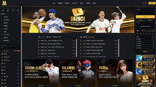 토토사이트-플레이-토토-메인-스포츠토토존