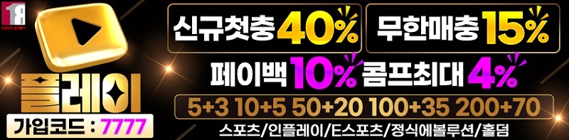 토토사이트-플레이-토토-스포츠토토존